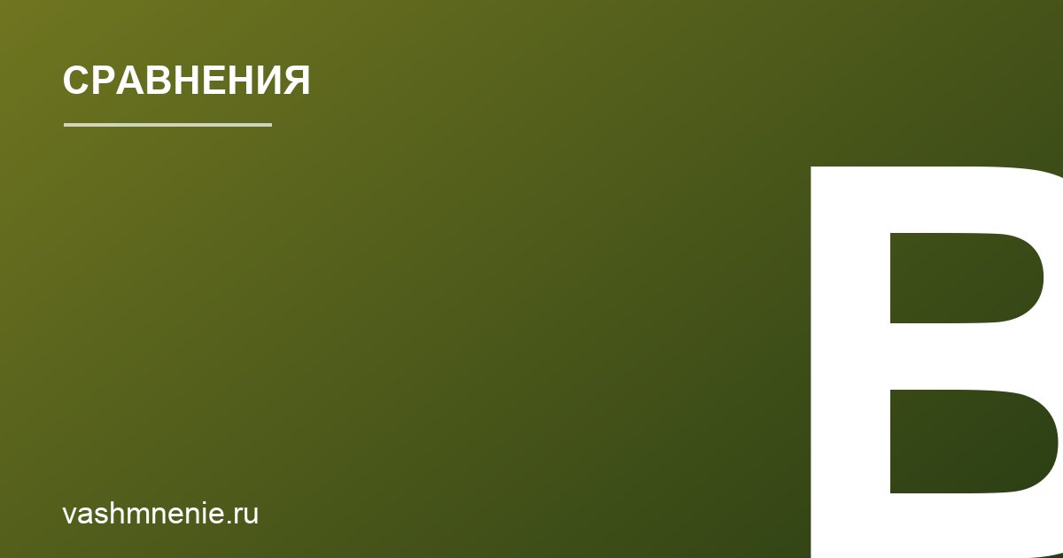 Сравнение популярных бытовых посудомоечных машин: расход воды и качество мытья